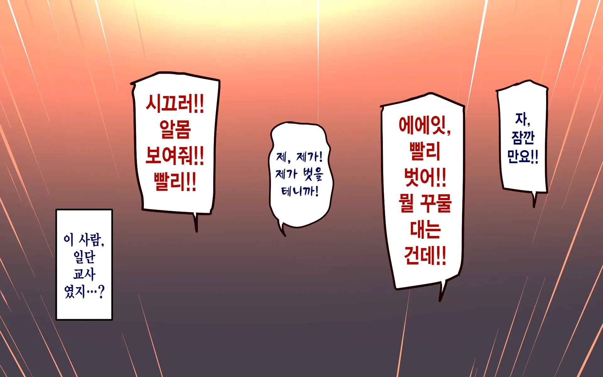 Gakuen Suppo Nikki 8 ~ Senpai Futari & Jokyoushi (45) To Sex Zanmai-Hen ~ | 학원원교일기8 ~선배듀오&여교사(45)와 섹스 삼매경편~